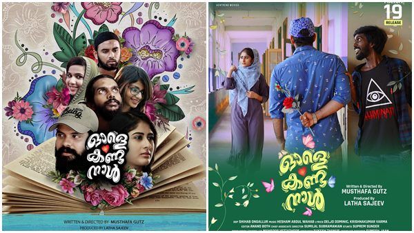 ഓളെ കണ്ട നാൾ; സമ്പൂർണ പുതുമുഖചിത്രം (ട്വിസ്റ്റോട് ട്വിസ്റ്റ്) — ശൈലന്റെ റിവ്യൂ