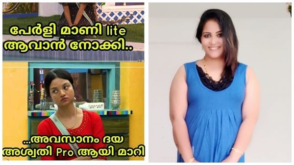 ഞാനൊരിക്കലും പ്രേമനാടകം അഭിനയിച്ചിട്ടില്ല; സൂര്യ മൊത്തത്തില്‍ നാടകമാണെന്ന് മുന്‍ ബിഗ് ബോസ് താരം ദയ അച്ചു