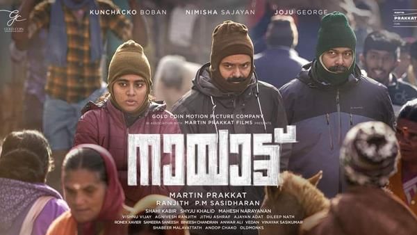 നായാട്ട്: അതിജീവനത്തിനായുള്ള മരണപ്പാച്ചിൽ, അതിഗംഭീരമായൊരു ക്ളൈമാക്‌സ് — ശൈലന്റെ റിവ്യൂ