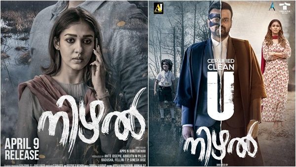 ജുഡീഷ്യൽ മജിസ്‌ട്രേറ്റ് ചാക്കോച്ചൻ.. ഒപ്പം ഒരേയൊരു നയൻസ്.. ; 'നിഴൽ' നിഗൂഢസുന്ദരം.. - ശൈലന്റെ റിവ്യൂ