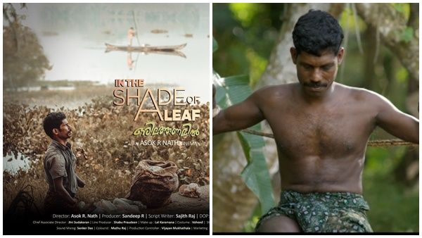 ഇരുകൈപ്പത്തികളും നഷ്ടപ്പെട്ട ശ്രീധരന്റെ ചിത്രം; ഒരിലത്തണലില്‍ ഏപ്രില്‍ 23-ന്