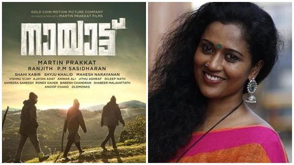 മിസ്റ്റര്‍ മാര്‍ട്ടിന്‍ പ്രക്കാട്ട്, നിങ്ങള്‍ എന്താണ് ഈ ചെയ്തുവച്ചിരിക്കുന്നത്? നായാട്ടിനെ കുറിച്ച് മഞ്ജു