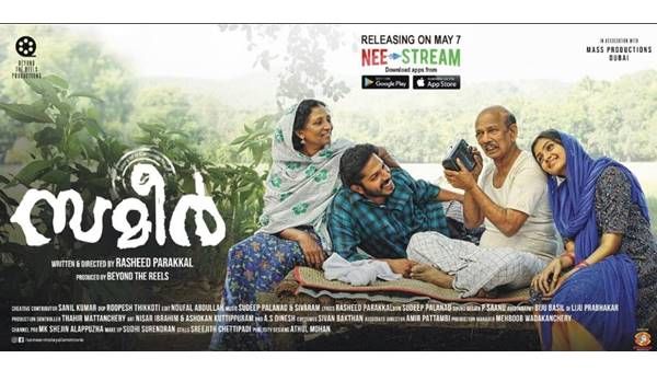 സമീർ: പൃഥ്വിയും ബ്ലെസ്സിയും കണ്ടിട്ടുണ്ടാകുമോ ആനന്ദ് റോഷന്റെ ആടുജീവിതം — ശൈലന്റെ റിവ്യൂ
