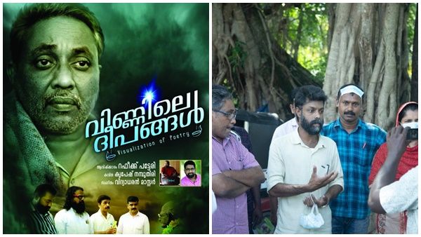 സാമൂഹിക നന്മയെ കുറിച്ച് പാടി വിണ്ണിലെ ദീപങ്ങൾ....