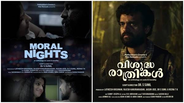 വിശുദ്ധരാത്രികൾ ഹെവിയാണ്... വിടാതെ വേട്ടയാടുന്ന ചില അഭിനിവേശരാവുകൾ — ശൈലന്റെ റിവ്യൂ