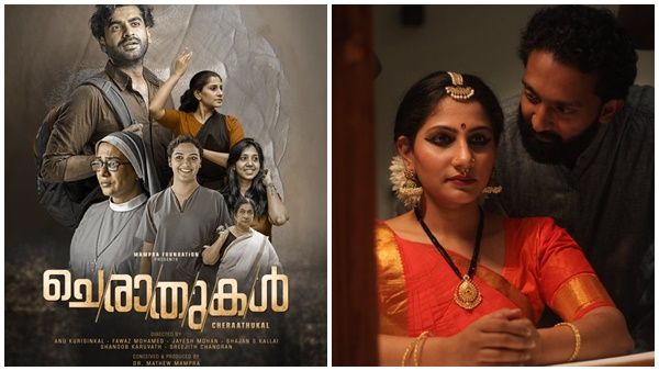 ഒടിടി റിലീസിന് ഒരുങ്ങി ആന്തോളജി ചിത്രം ചെരാതുകൾ, തീയതി പുറത്ത്...