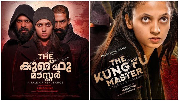 ആരാണ് രാത്രി കുങ് ഫു പടം കാണാൻ വരുന്നതെന്ന് അറിയാനൊരു ആകാംഷ; വന്നത് ഒരു ചെറുപ്പക്കാരിയും, ഏബ്രിഡ് ഷൈന്‍