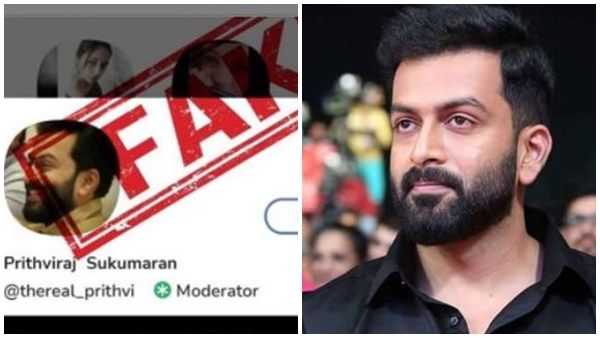 തന്‌റെ ശബ്ദം അനുകരിച്ച് ക്ലബ് ഹൗസില്‍ വ്യാജ അക്കൗണ്ട്, പ്രതികരിച്ച് പൃഥ്വിരാജ് സുകുമാരന്‍