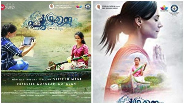 പുഴയിൽ മാത്രം ചിത്രീകരിച്ച ചിത്രം, 'പുഴയമ്മ' റിലീസിനൊരുങ്ങുന്നു