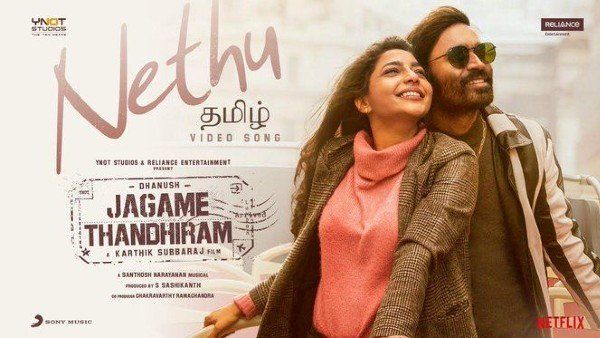 ഗ്യാങ്സ്റ്റർ റോളിൽ തകർത്താടാൻ ധനുഷ്; ഒപ്പം ജോജുവും ഐശ്വര്യയും, ജഗമേ തന്തിരത്തിന്റെ മലയാളം ട്രെയിലർ