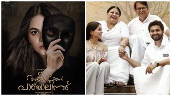 ആലീസ് ഇൻ പാഞ്ചാലിനാടിന്റെ ട്രെയിലർ പുറത്ത്; ആഗസ്റ്റിൽ സിനിമ 200 ൽ പരം തിയേറ്ററുകളിലെത്തും