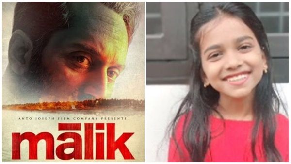 റിലീസ് ആയപ്പോഴാണ് ഈ സിനിമയാണ് എന്നറിയുന്നത്; മാലിക്കിലെ വൈറല്‍ ഗാനം പാടിയ കൊച്ചുമിടുക്കി