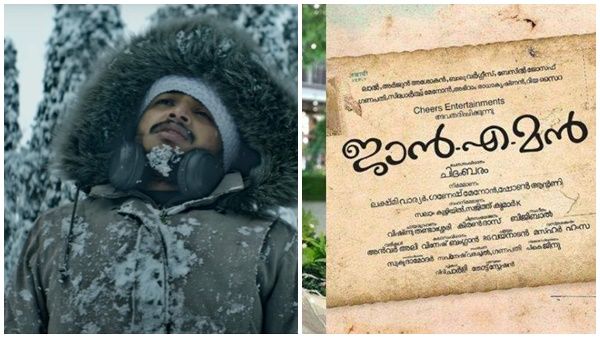 ആർത്ത് ചിരിക്കാൻ ഒരു മുഴുനീള കോമഡി ചിത്രം, ടീസർ പുറത്ത് വിട്ട് ദുൽഖർ സൽമാൻ