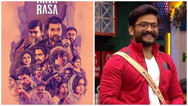 നവരസയിൽ താരമായി മണിക്കുട്ടൻ, ഗംഭീരമെന്ന് ആരാധകർ, ഒമ്പത് കഥകള്‍ പറയുന്ന ട്രെയിലർ പുറത്ത്
