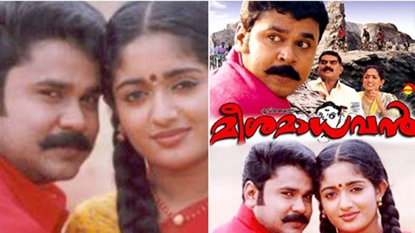 ദിലീപിനും കാവ്യ മാധവനും വീട് കണ്ടുപിടിക്കാനെടുത്ത ബുദ്ധിമുട്ട്; ലാല്‍ ജോസ് തന്നെ അതിന്റെ കാരണം പറയുന്നു