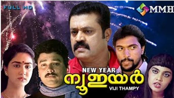 സുരേഷ് ഗോപിയെ അന്ന് ഇന്‍സള്‍ട്ട് ചെയ്തു; പാവം കരഞ്ഞ് പോയി, ക്ലൈമാക്‌സ് കണ്ട് ഉർവശി തലകറങ്ങി വീണു! വി എം വിനു