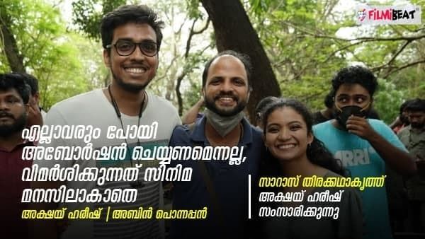 'സാറയില്‍ കണ്ടത് എന്നെതന്നെ'; നാല് വയസുള്ള കുട്ടിയുടെ അമ്മയുടെ മെസേജ്; അക്ഷയ് ഹരീഷ് സംസാരിക്കുന്നു