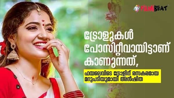 കൂടെവിടെ സീരിയലിന്റെ പേര് ഫയലെവിടെ എന്നാക്കണോ; ട്രോളുന്നവർക്ക് രസകരമായ മറുപടിയുമായി അൻഷിത