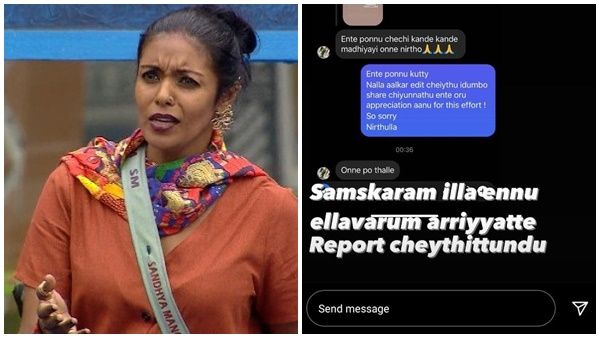 സംസ്കാരം ഇല്ലെന്ന് എല്ലാവരും അറിയട്ടെ; മോശം കമന്റിന് ഉഗ്രൻ മറുപടിയുമായി സന്ധ്യ മനോജ്