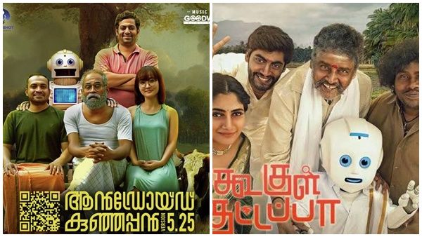 ആന്‍ഡ്രോയിഡ് കുഞ്ഞപ്പന്‍ തമിഴ് ടീസറിനെതിരെ വിമര്‍ശനം, തമിഴിലെ കുട്ടപ്പന്‍ പോരെന്ന് ആരാധകര്‍