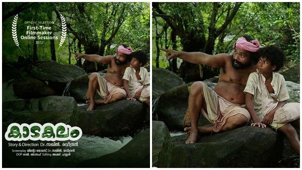 മലയാള സിനിമയ്ക്ക് അഭിമാനം; പുരസ്‌കാര വഴിയിൽ കാടകലം