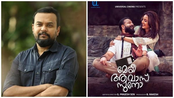 മഞ്ജു വാര്യര്‍ക്കൊപ്പം ജയസൂര്യ; മേരി ആവാസ് സുനോ ഫസ്റ്റ് ലുക്ക് ഏറ്റെടുത്ത് സോഷ്യല്‍മീഡിയ