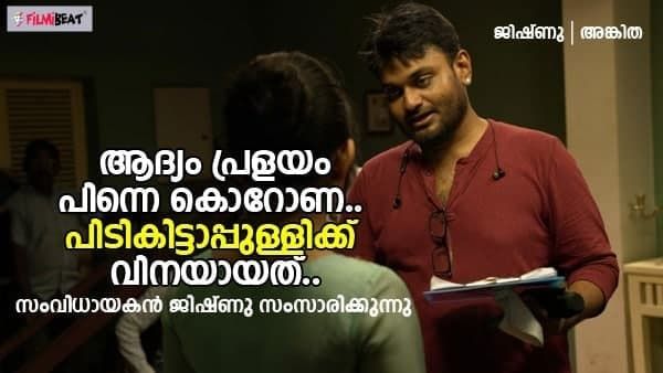 ആദ്യം പ്രളയം പിന്നെ കൊറോണ.. 'പിടികിട്ടാപ്പുള്ളി'ക്ക് വില്ലനായത്; സംവിധായകൻ പറയുന്നു