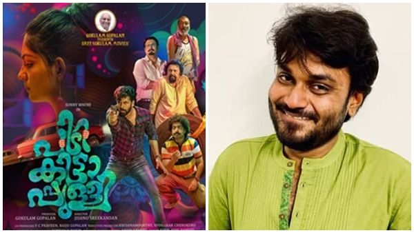 ഒരുപാട് പേര്‍ക്ക് സിനിമ ഇഷ്ടമായില്ലെന്ന് മനസിലായി, ക്ഷമ ചോദിക്കുന്നു; പിടികിട്ടാപ്പുള്ളി സംവിധായകന്‍