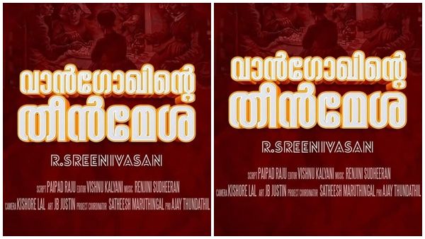 വാൻഗോഖിന്റെ തീൻമേശയുമായി ആർ ശ്രീനിവാസൻ; ചിത്രീകരണം ഉടൻ