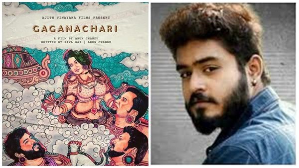 സയൻസ് ഫിക്ഷൻ കോമഡി ചിത്രവുമായി ഗോകുൽ സുരേഷ്, ഗഗനചാരിയുടെ ഫസ്റ്റ് ലുക്ക് പോസ്റ്റർ