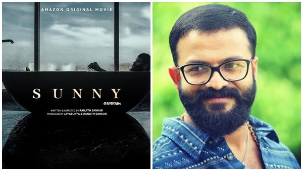 അഭിനയ ജീവിതത്തിലെ മറ്റൊരു ശ്രദ്ധേയ കഥാപാത്രമായിരിക്കും, 'സണ്ണി'യെ കുറിച്ച് ജയസൂര്യ