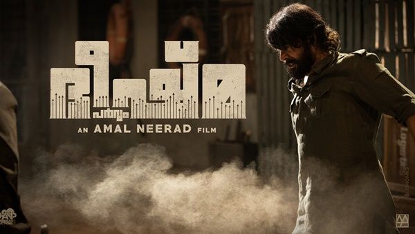 ആരാധകര്‍ക്കുളള പിറന്നാള്‍ സമ്മാനം എത്തി, മമ്മൂട്ടിയുടെ ഭീഷ്മപര്‍വ്വം കിടിലന്‍ പോസ്റ്റര്‍ പുറത്ത്‌