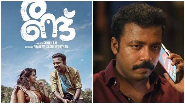 'രണ്ട്' സിനിമ ഒരു ഇടി മുഴക്കം ഉണ്ടാക്കുമെന്ന് പ്രേക്ഷകർ, ടീസർ ചർച്ചയാവുന്നു