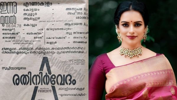 രതിനിർവേദത്തിന്റെ റീമേക്കിൽ അഭിനയിക്കുമ്പോൾ ഒറിജിനൽ കണ്ടിരുന്നില്ലെന്ന് ശ്വേത മേനോൻ