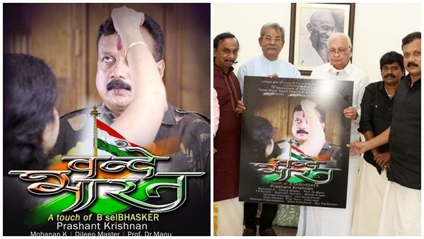 ഗിന്നസ് ലക്ഷ്യമിട്ട് വന്ദേഭാരത് ഖൗമി വീഡിയോ ഗാനം, ഫസ്റ്റ്ലുക്ക് പോസ്റ്റർ കേരള ഗവർണ്ണർ