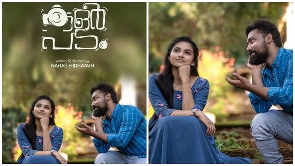 ഇത് കളർ ആകും ഉറപ്പ്... പൊട്ടിച്ചിരിപ്പിക്കാൻ സിനിമയെ വെല്ലുന്ന ഒരു ഷോർട്ട് ഫിലിം; കളർ പടം