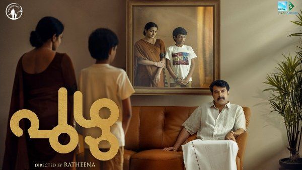 മമ്മൂട്ടിയും പാർവ്വതി തിരുവോത്തും ഒരുമിച്ച് എത്തുന്ന 