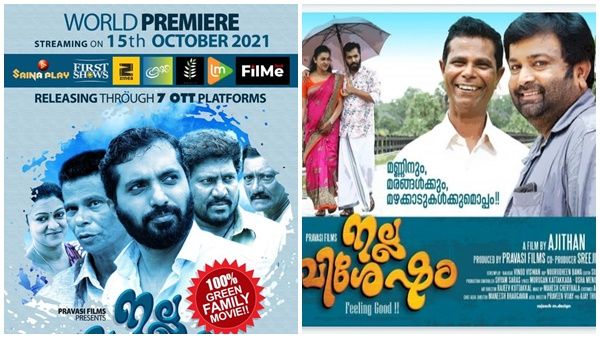 നല്ലവിശേഷം ഒടിടി റിലീസിനൊരുങ്ങുന്നു, തീയതി പുറത്ത് വിട്ട് അണിയറ പ്രവർത്തകർ...