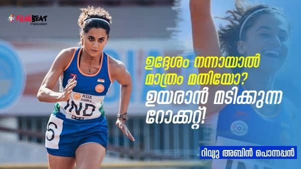 ആശയം ആകാശം തൊടുമ്പോഴും നിലം വിടാതെ തിരക്കഥ