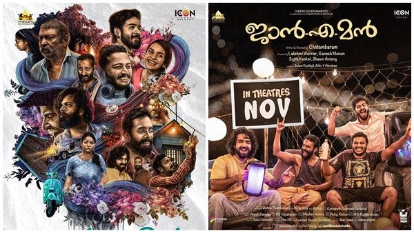 41 വർഷങ്ങൾക്ക് ശേഷം മഞ്ഞിൽ വിരിഞ്ഞ പൂക്കൾ ഗാനവുമായി 'ജാനേമൻ' ടീം