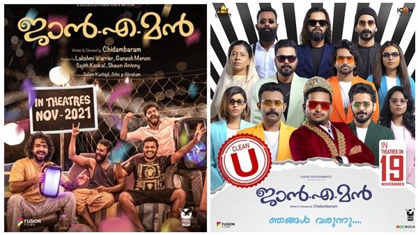 ക്ലീൻ യൂ സർട്ടിഫിക്കറ്റ്; ജാന്‍എമൻ നവംബർ 19 ന് തിയേറ്ററുകളിലേക്ക്