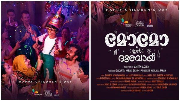 'മോമോ ഇൻ ദുബായ്' ഫസ്റ്റ്ലുക്ക് പോസ്റ്റർ പുറത്തിറങ്ങി