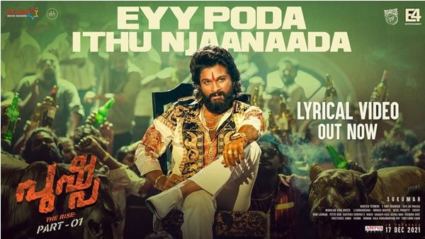 നീ പോടാ, ഇത് ഞാനാടാ'; അല്ലു അർജുൻ ചിത്രം പുഷ്പയിലെ പുതിയ ഗാനം പുറത്തിറങ്ങി