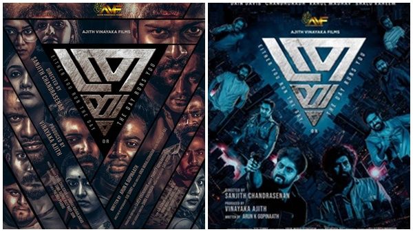 'ത്രയ'വുമായി സണ്ണിവെയ്‌നും ധ്യാനും അജുവും എത്തുന്നു, രണ്ടാമത്തെ പോസ്റ്റർ പുറത്ത്