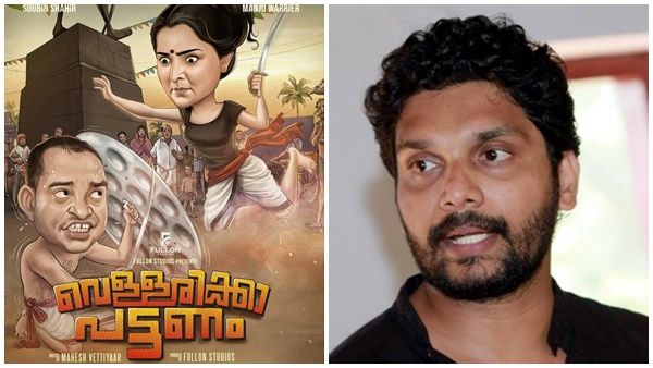 മഞ്ജു വാര്യർ ചിത്രത്തിന്റെ സംവിധായകന് മറുപടിയുമായി മനീഷ്, ജോലി ചെയ്യുന്നവരെ കൊണ്ട് ഫോട്ടോഷോപ്പ് ചെയ്യിക്കുക