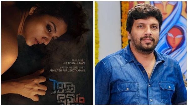പ്രിയങ്ക നായര്‍ പ്രധാന കഥാപാത്രമായി എത്തുന്ന ''ആ മുഖം'', ഫസ്റ്റ്‌ലുക്ക് പോസ്റ്റര്‍ പുറത്ത്