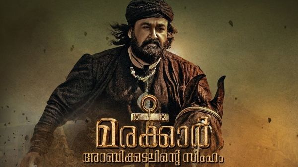 ഇനി യുദ്ധം ഒടിടിയില്‍; മരക്കാര്‍ ഡിസംബര്‍ 17മുതല്‍ ആമസോണ്‍ പ്രൈമില്‍