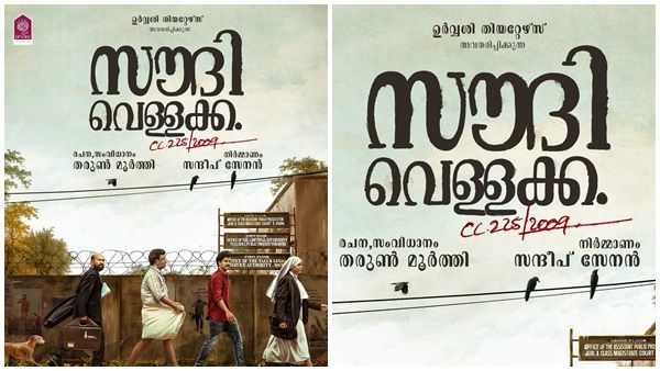 തരുണ്‍ മൂര്‍ത്തിയുടെ 