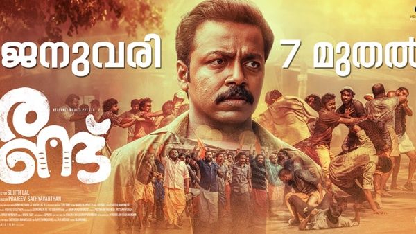 2022 ലെ ആദ്യ മലയാളം റീലീസാകാൻ രണ്ട്!! ജനുവരി 7 നു തീയേറ്ററുകളിൽ