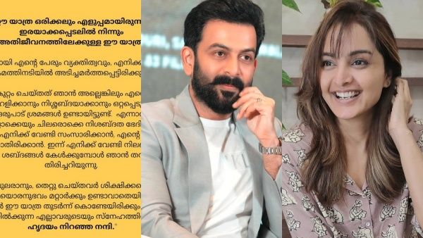 'ഏത് അറ്റം വരേയും നിനക്കൊപ്പം ഞങ്ങളുണ്ട്'; നടിയെ പിന്തുണച്ച് മഞ്ജു വാര്യരും പൃഥ്വിയും അടക്കമുള്ള താരങ്ങൾ